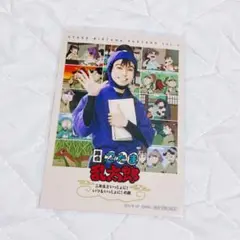 忍ゲキ S席 特典 ブロマイド 尾浜勘右衛門