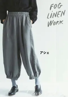 フォグリネンワーク　あっこたん　ぱっとワンピ　ビスキュイ 2025年最新】fog linen work フォグリネンワーク あっこたんの