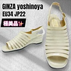 【極美品✨】GINZA yoshinoya 銀座ヨシノヤ ストラップサンダル