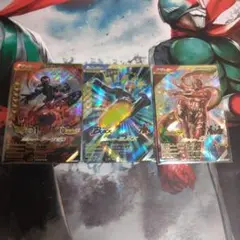 仮面ライダーアークゼロ、ブラック、ゼクロスＬＲ3枚セット　CX