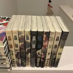 蟲師　全巻セット