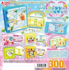 ファンシーシールブックマスコット　シール帳　ガチャガチャ　cパンダ きいろ