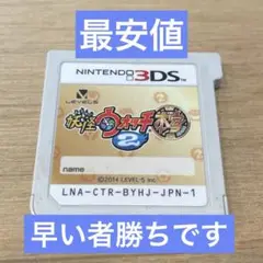 3DS 妖怪ウォッチ2本家