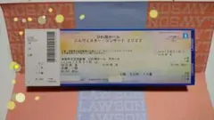 大みそかコンサート(琵琶湖ホール)チケット