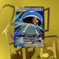コイキング&ホエルオーGX