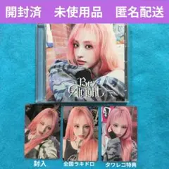 IVE Be Alright ソロ盤 封入 リズ タワレコ特典 全国ラキドロ