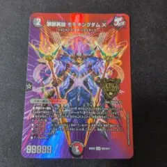 禁断英雄モモキングダムX　MAXレア