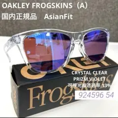 オークリー　フロッグスキン9245 96 CLEAR/PRIZM VIOLET Amazon.com: Oakley Frogskins Sunglasses Polished Clear with