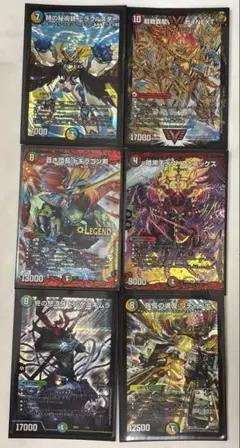 デュエルマスターズ　6枚セット