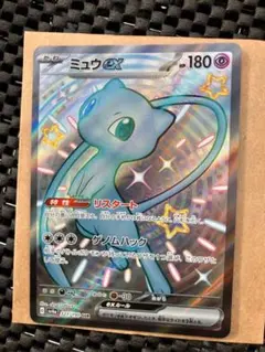 ポケモンカード　ミュウex ssr