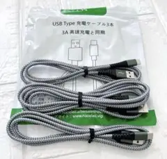 ⭐︎USB Type C ケーブル 100㎝２本 200㎝１本