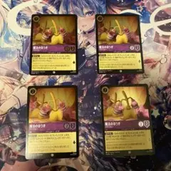 魔法のほうき　バケツリレー　ホイル　ロルカナ