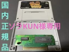 SFC ワイルドガンズ メンテ済み 正規品