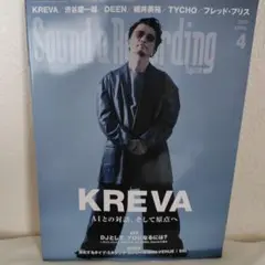 Sound & Recording Magazine 2025年4月号