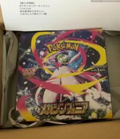 ポケモンカード　メガシンフォニア　未開封　パック