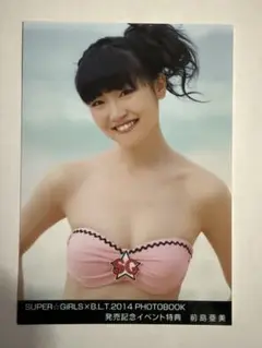 前島亜美（SUPER⭐︎GIRLS）イベント限定特典非売品生写真最終在庫1点限り