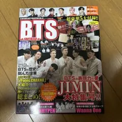 BTS FANTASIA vol. 8