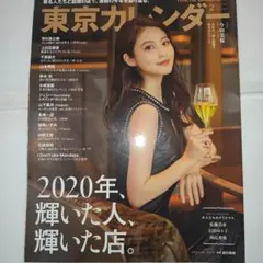 東京カレンダー （あんぱんに出演の今田美桜、上白石萌音、山本舞香、ジェシーさん）
