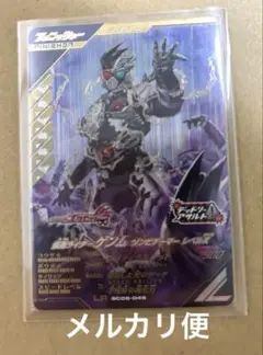 ガンバレジェンズ　LR ゲンム　ゾンビ