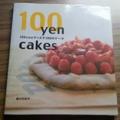 100yenグッズで100円ケーキ