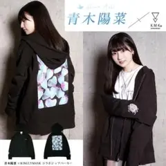 青木陽菜 KINGLYMASK アクリルスタンド 2種セット 抽選で直筆サイン入り色紙が当たる！】<BR>青木陽菜