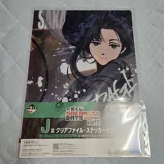 【まとめ買い割引】 サカモトデイズ一番くじ 一番くじサカモトデイズ 大佛