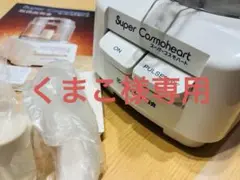 スーパーコスモハート　ブレード　コスモキャップ　モーターベース ダーツ > ハードダーツ > ブランド【カ行】 > コスモダーツ