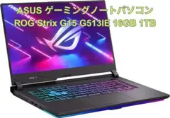 ASUS ROG Strix G15 G513IE 16GB 1TB