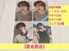 Stray kids スキズ KARMA HMV アイエン I.Nコンプ 4種