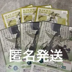 一番くじ　怪獣8号　G賞　四ノ宮キコル　6枚セット