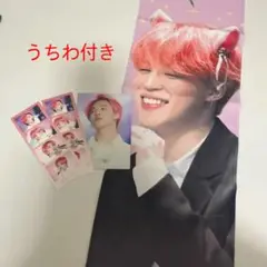 ジミン　スローガン
