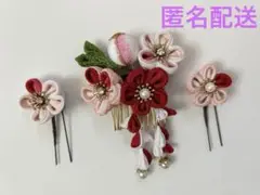つまみ細工 髪飾り 七五三