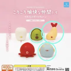 【匿名配送】ころころ愉快な仲間たち　3種セット