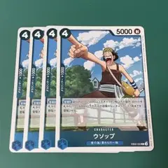 ワンピースカード 青 R ウソップ ②