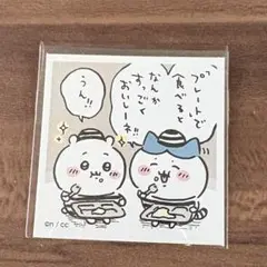 ちいかわシールコレクション　ちいかわ　ハチワレ