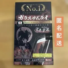 ガラスフィルム　iPhone15/16 ガラスザムライ