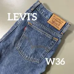 LEVI'S リーバイス ヴィンテージジーンズ ストレートデニム W36 色落ち