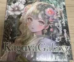nene様 kaguya GALAXY 新品