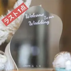 結婚式ウェルカムスペース　ウェルカムボード　　ウェーブ　ミラー　卓上　インテリア