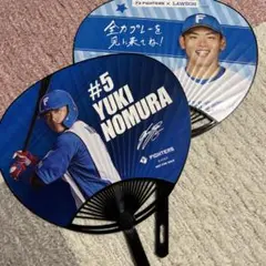 ファイターズ うちわ ローソン 野村佑希 日ハム スピードくじ　１枚