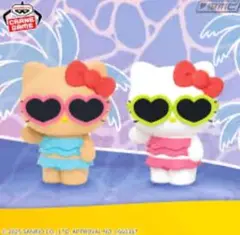 キティちゃん おおきなソフビメイツ summer ver　フィギュア 2種セット