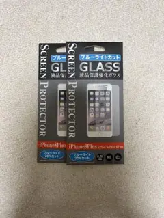 iPhone 8 Plus ガラスフィルム 2個まとめ売り（新品・未開封）