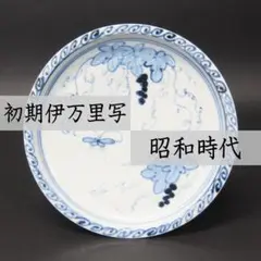 作家物　陶芸家　加藤静允　染付　網代文様　網文様　茶碗　深皿　初期伊万里　写 Amazon.co.jp: 作家物 陶芸家 加藤静允 染付 網代文様 網文様