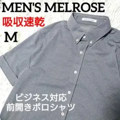 MEN'S MELROSE Reflax ハイゲージ ジャージー ポロシャツ M
