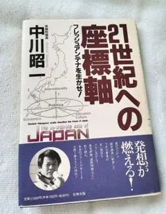 2025年最新】中川昭一の人気アイテム - メルカリ