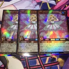 遊戯王 ラッシュデュエル ハンディーガール　スーパー　3枚セット