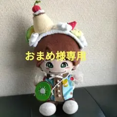 【専用です】プリンアラモードコーデ