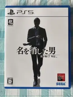 PS5 龍が如く7外伝 名を消した男