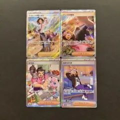 トレーナーズ 4枚 チェレン サワロ カキツバタ アンズの秘技 SAR