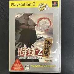 待道2 決闘版
